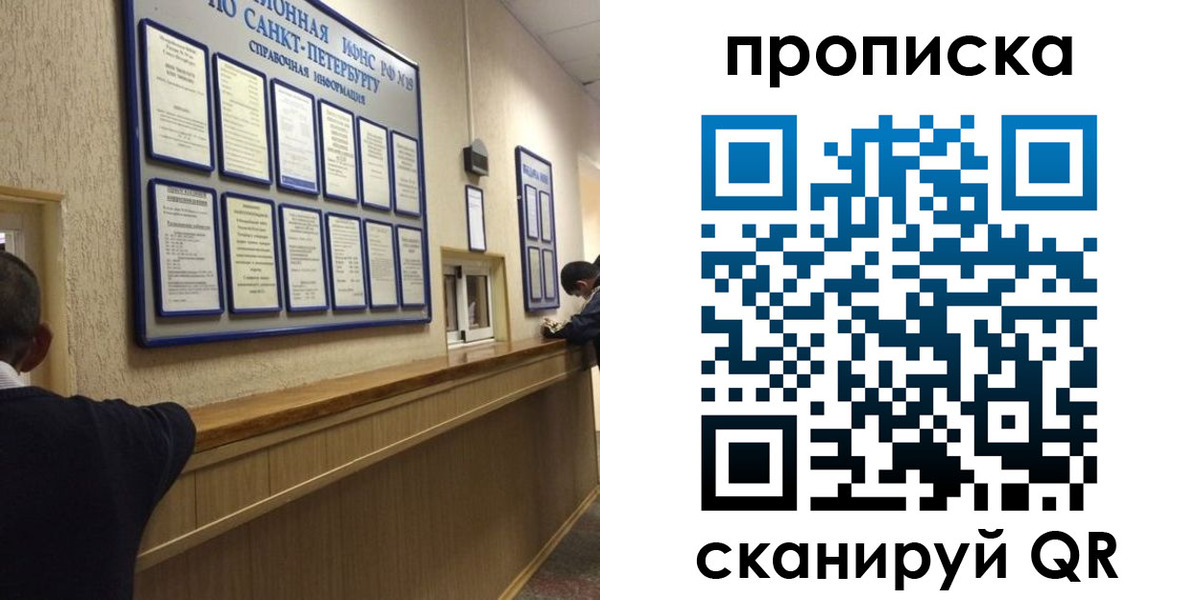 прописка 2025 в Губкине