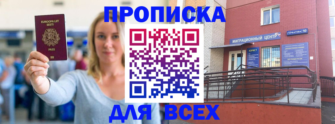 временная регистрация гарантия в Губкине