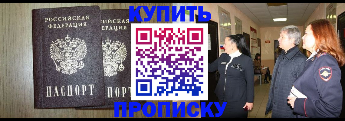 где прописаться в Губкине