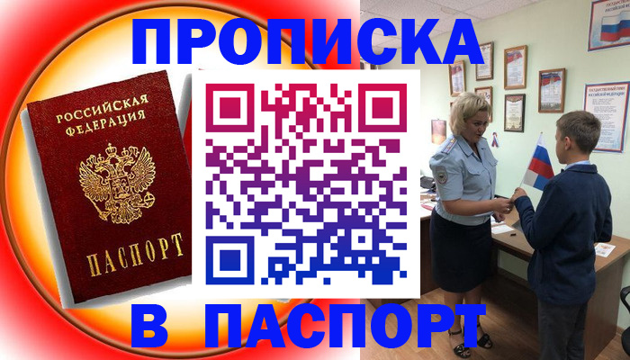 регистрация в Губкине