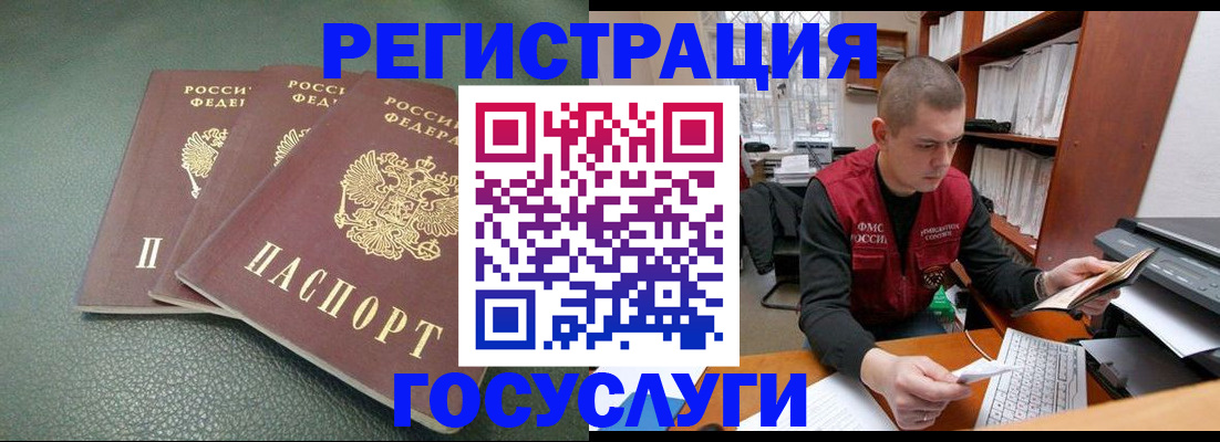 временная прописка в Губкине